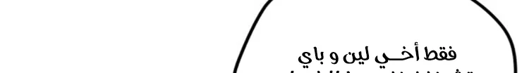 Read The Eternal Supreme AR Manga Online