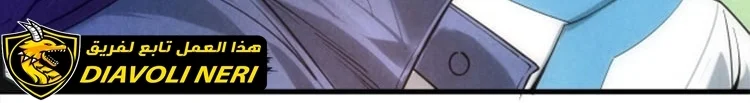 Read The Eternal Supreme AR Manga Online