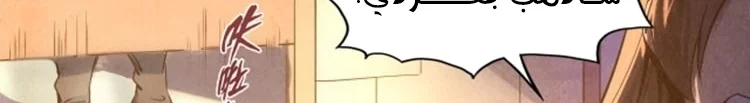 Read The Eternal Supreme AR Manga Online