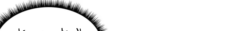 Read The Eternal Supreme AR Manga Online