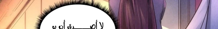 Read The Eternal Supreme AR Manga Online