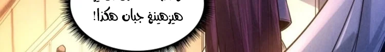 Read The Eternal Supreme AR Manga Online