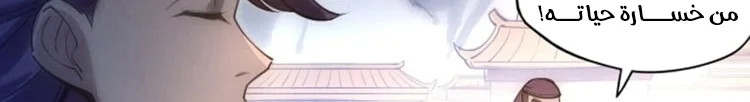Read The Eternal Supreme AR Manga Online