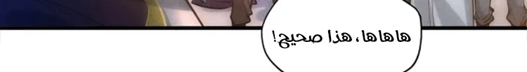 Read The Eternal Supreme AR Manga Online