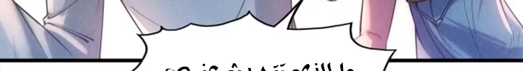 Read The Eternal Supreme AR Manga Online