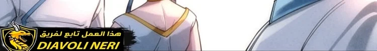 Read The Eternal Supreme AR Manga Online