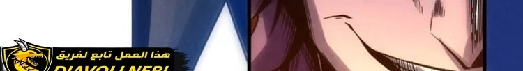Read The Eternal Supreme AR Manga Online