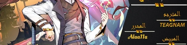 Read The Eternal Supreme AR Manga Online