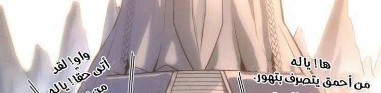 Read The Eternal Supreme AR Manga Online