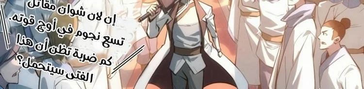 Read The Eternal Supreme AR Manga Online