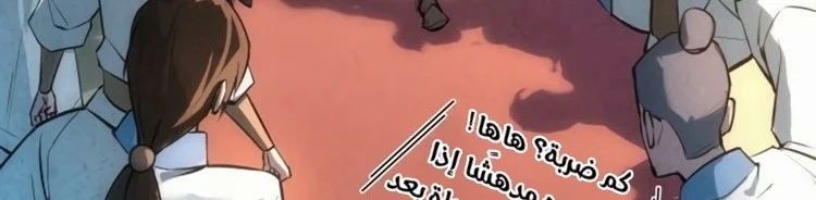Read The Eternal Supreme AR Manga Online
