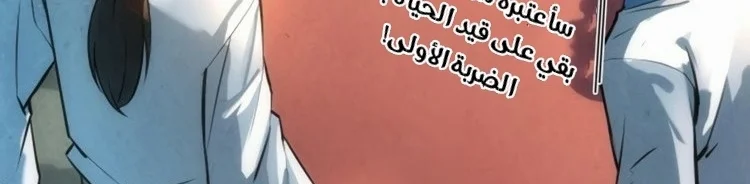 Read The Eternal Supreme AR Manga Online