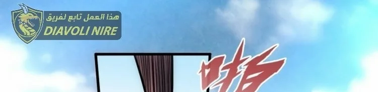 Read The Eternal Supreme AR Manga Online