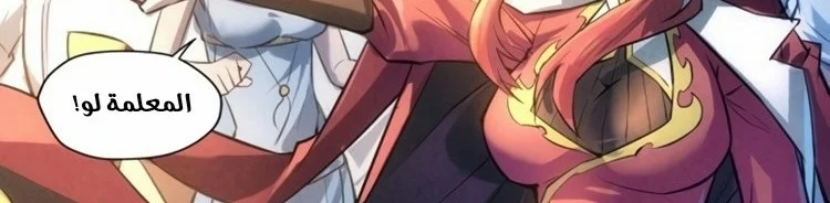 Read The Eternal Supreme AR Manga Online