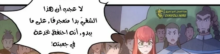 Read The Eternal Supreme AR Manga Online