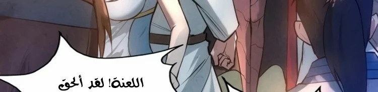 Read The Eternal Supreme AR Manga Online