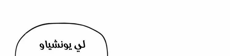Read The Eternal Supreme AR Manga Online