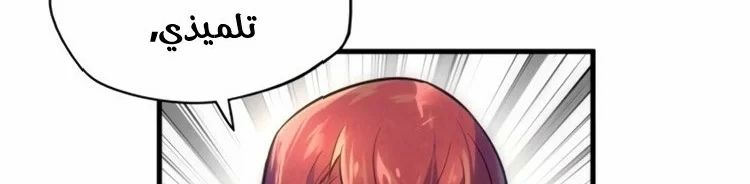 Read The Eternal Supreme AR Manga Online