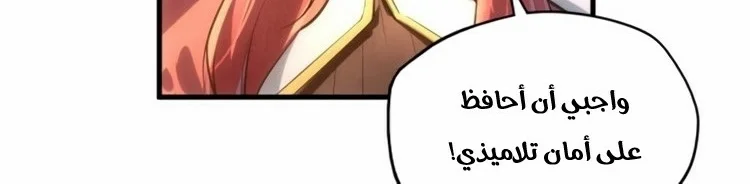 Read The Eternal Supreme AR Manga Online