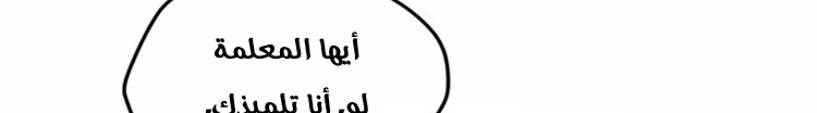 Read The Eternal Supreme AR Manga Online