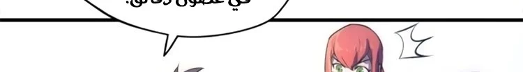 Read The Eternal Supreme AR Manga Online