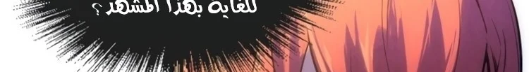 Read The Eternal Supreme AR Manga Online