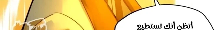 Read The Eternal Supreme AR Manga Online