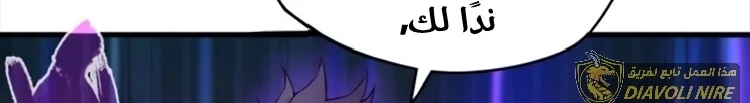Read The Eternal Supreme AR Manga Online