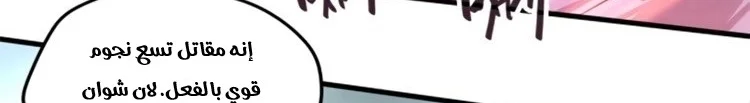 Read The Eternal Supreme AR Manga Online