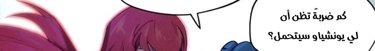 Read The Eternal Supreme AR Manga Online