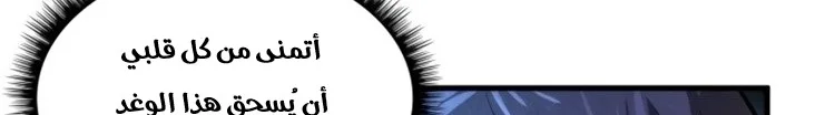 Read The Eternal Supreme AR Manga Online