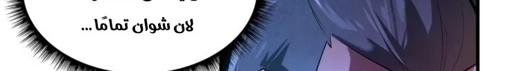 Read The Eternal Supreme AR Manga Online