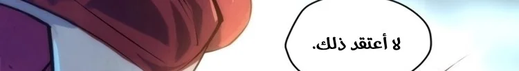 Read The Eternal Supreme AR Manga Online