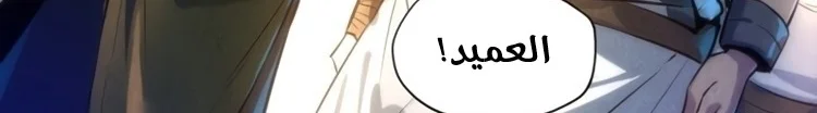 Read The Eternal Supreme AR Manga Online