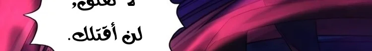 Read The Eternal Supreme AR Manga Online