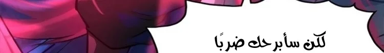 Read The Eternal Supreme AR Manga Online