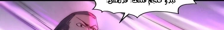 Read The Eternal Supreme AR Manga Online