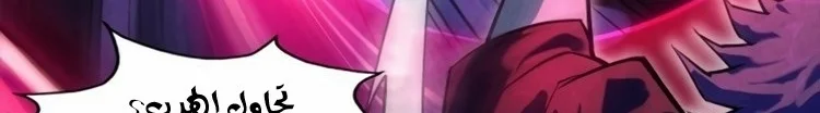Read The Eternal Supreme AR Manga Online