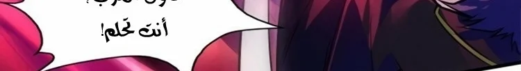 Read The Eternal Supreme AR Manga Online