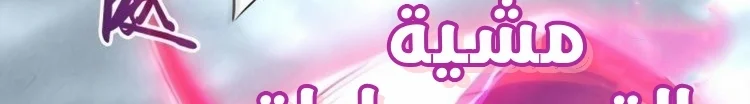 Read The Eternal Supreme AR Manga Online
