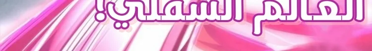 Read The Eternal Supreme AR Manga Online
