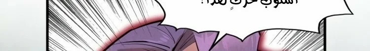 Read The Eternal Supreme AR Manga Online