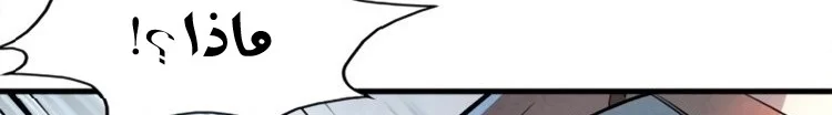 Read The Eternal Supreme AR Manga Online
