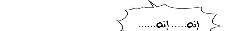 Read The Eternal Supreme AR Manga Online
