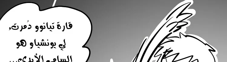 Read The Eternal Supreme AR Manga Online