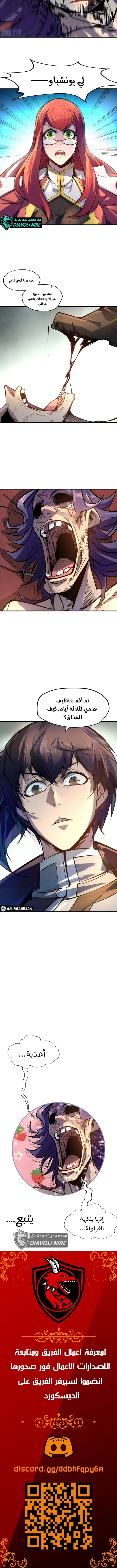 Read The Eternal Supreme AR Manga Online