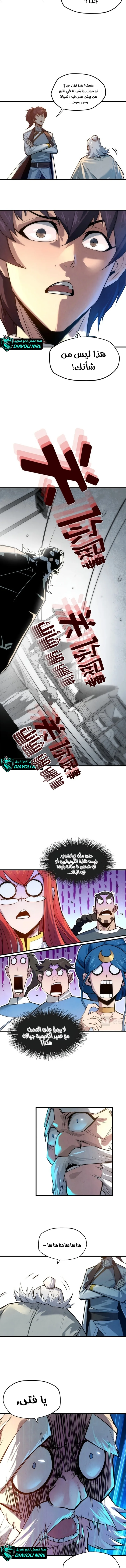 Read The Eternal Supreme AR Manga Online