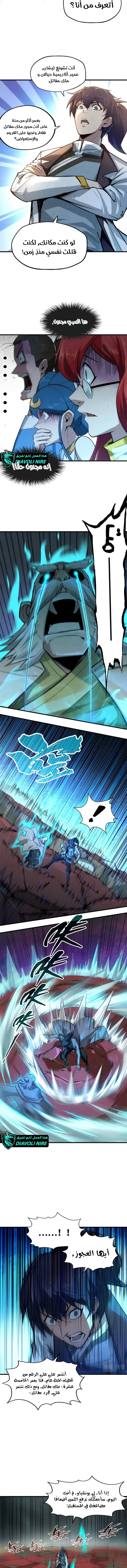 Read The Eternal Supreme AR Manga Online