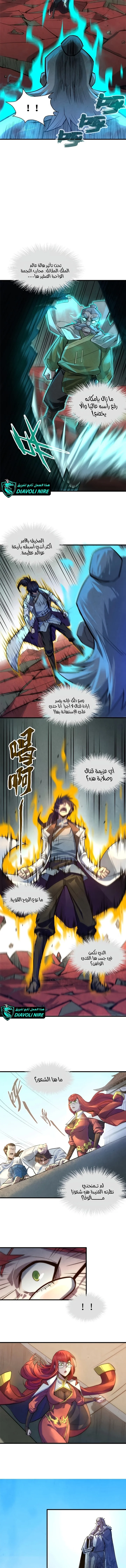 Read The Eternal Supreme AR Manga Online