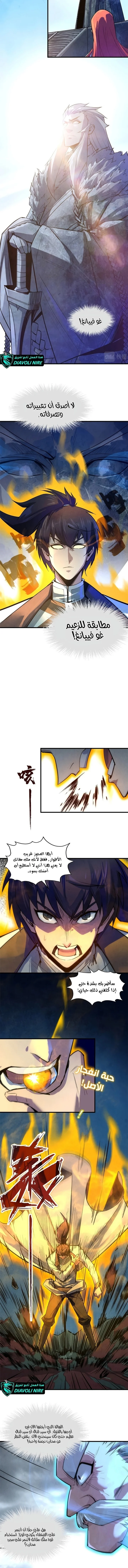 Read The Eternal Supreme AR Manga Online